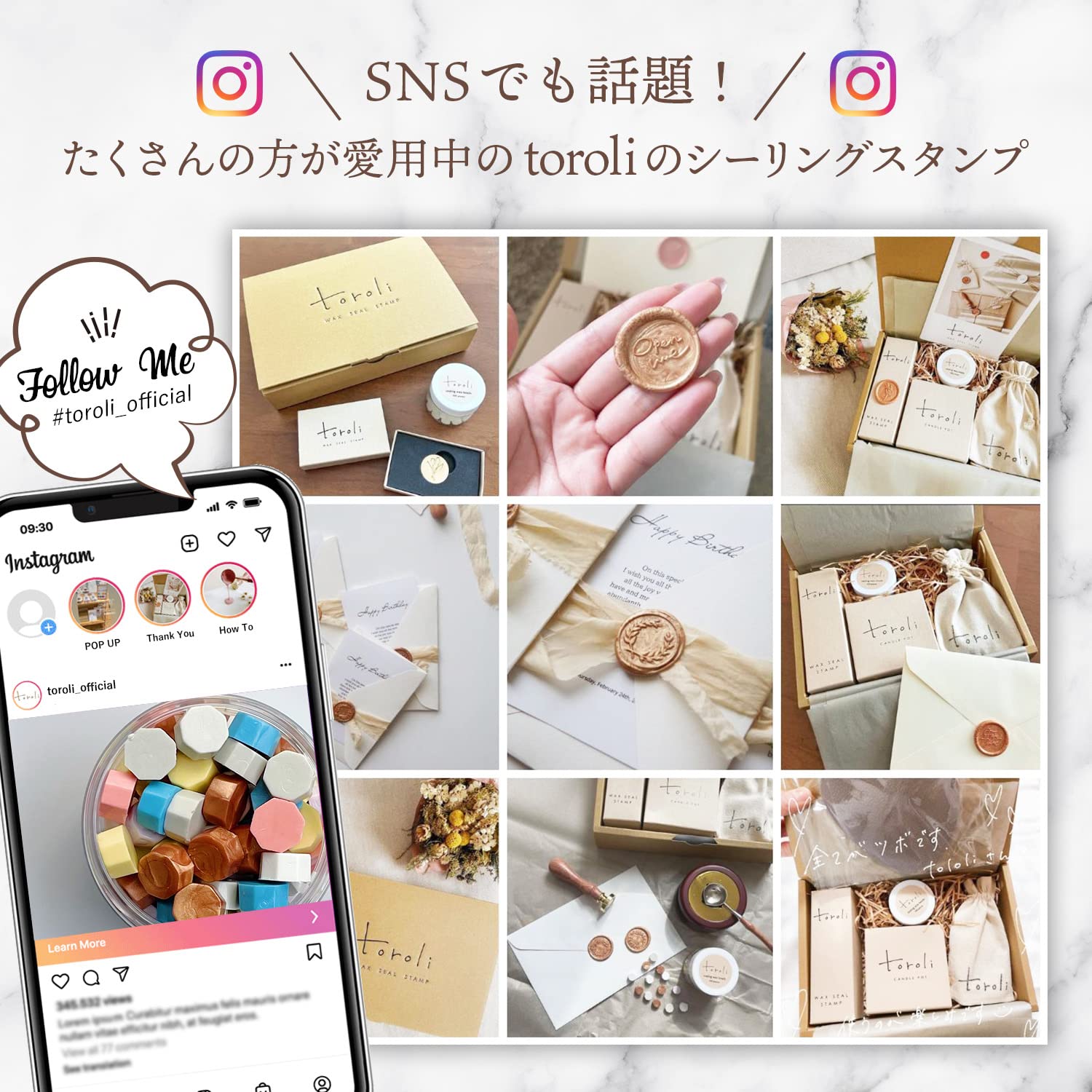 Amazon | toroli シーリングスタンプ セット 『おうちに届いたらスグに
