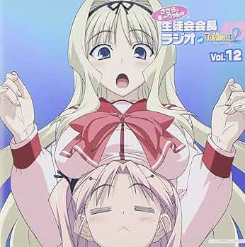 ささら、まーりゃんの生徒会会長ラジオ for ToHeart2 Vol.1〜17 Amazon.co.jp: ラジオCD ささら、まーりゃんの生徒会会長ラジオ