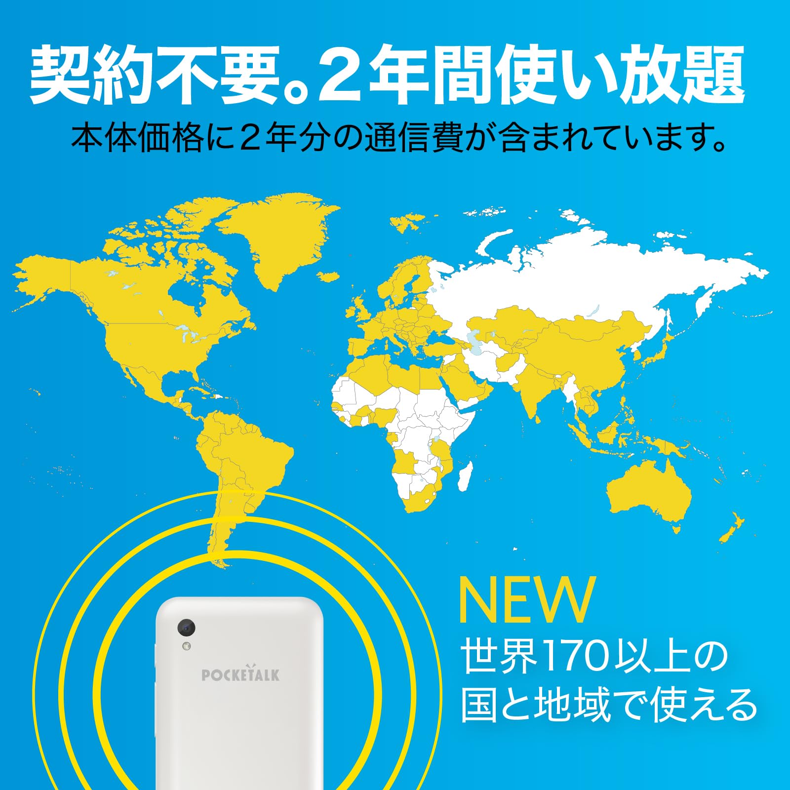 Amazon.co.jp: 【充電長持ち】ポケトーク S2 Plus AI翻訳機 | 2年間