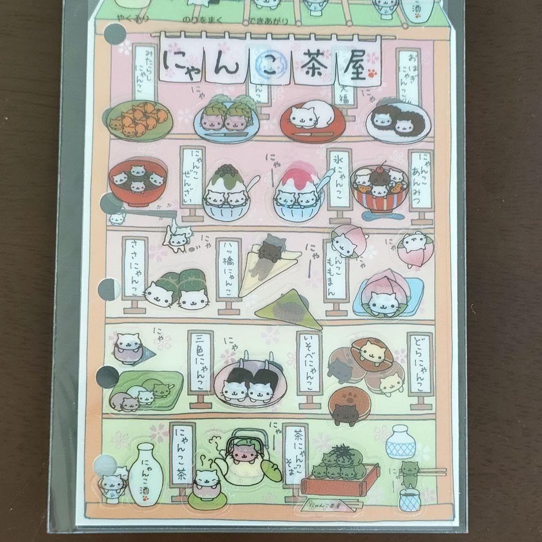 Amazon.co.jp: にゃんにゃんにゃんこ にゃんこ茶屋 キラりんシール 2枚