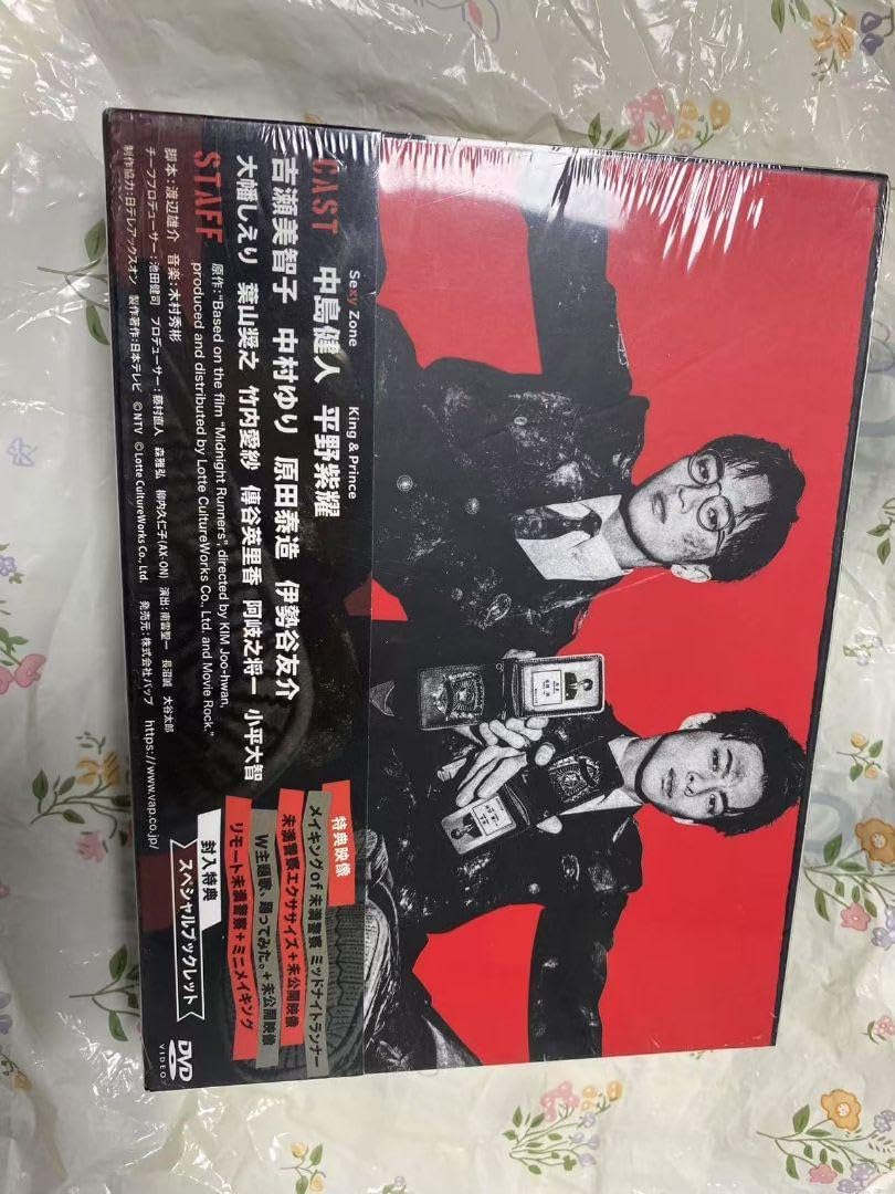 【新品未開封】未満警察　ミッドナイトランナー　DVD-BOX〈6枚組〉　中島健人 未満警察ミッドナイトランナー」DVD-BOX | 日テレポシュレ本店 日本