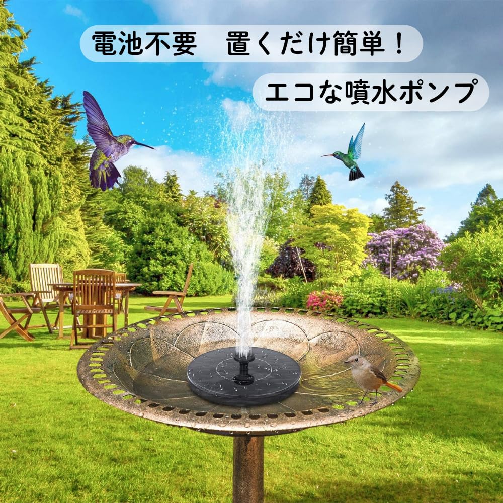 Amazon.co.jp: ソーラー噴水ポンプ 屋外用 バードバス 電池不要, 簡単