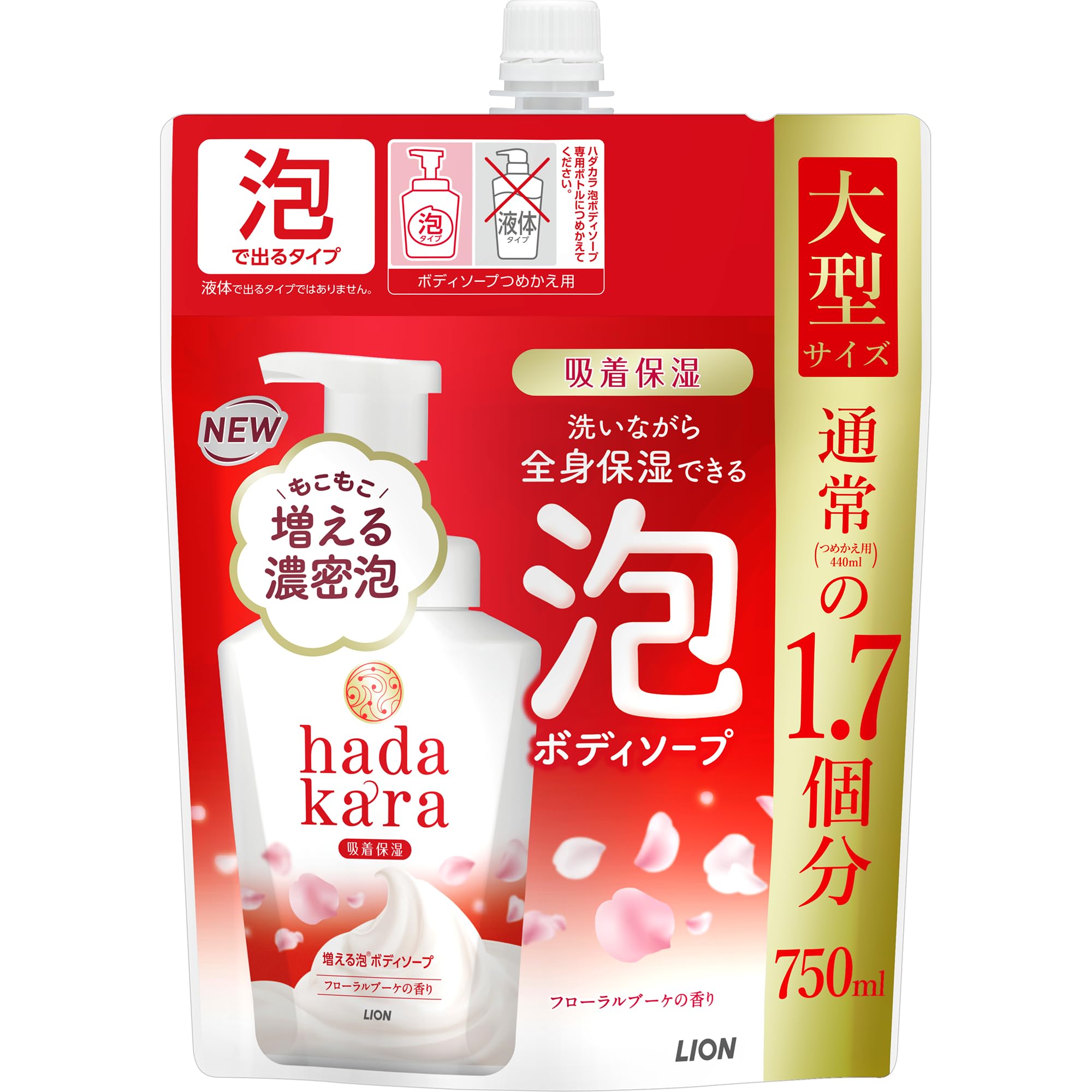 hadakara ボディソープ フローラルブーケの香り つめかえ用(360ml… LION hadakara フローラルブーケの香り つめかえ用750ml