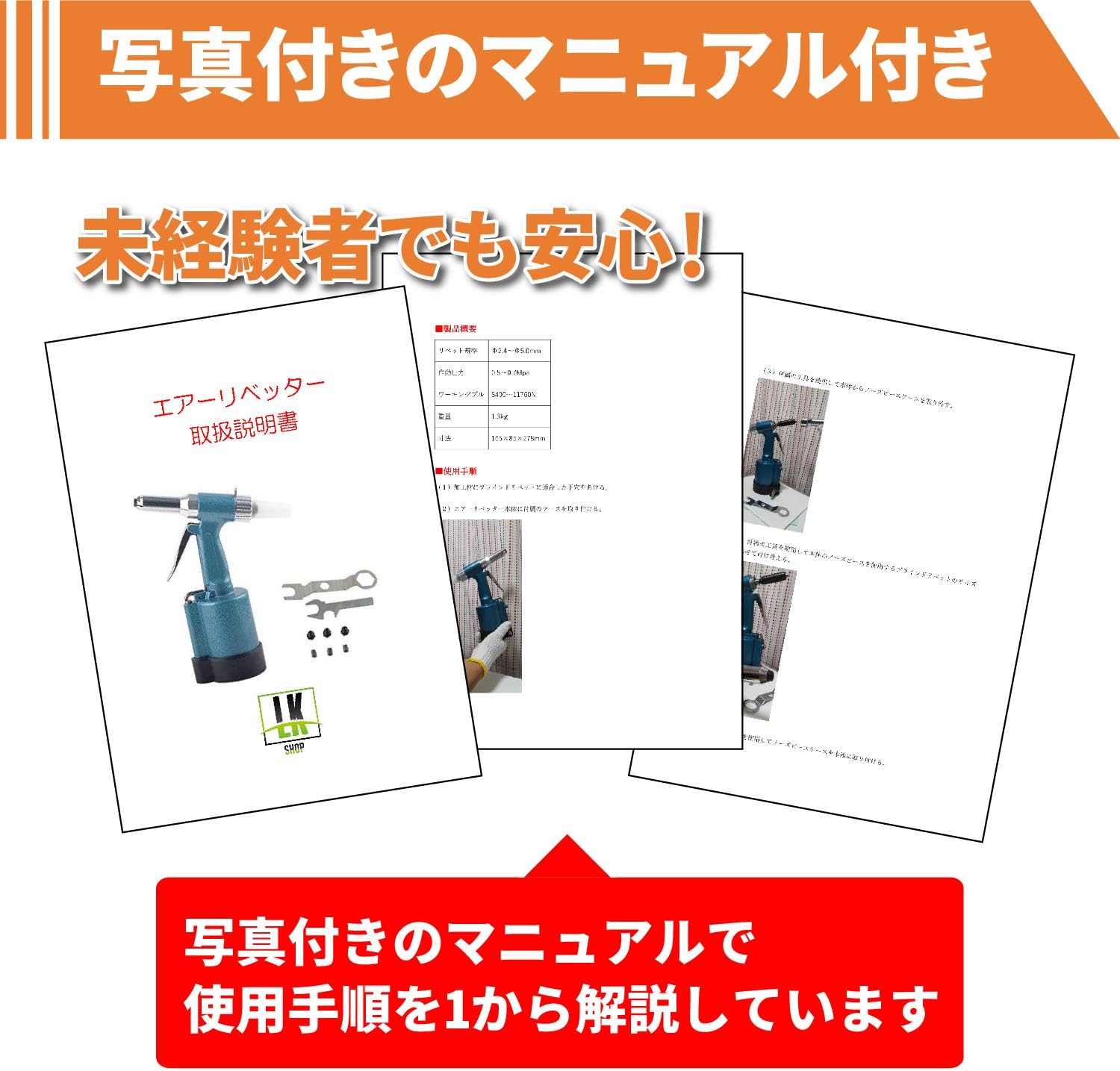 Amazon Lk Shop エアーリベッター エアリベッター 切削工具 穴開け リベット 大量打ち エアー工具 アルミリベット ステンレスリベット リベッター 使い方マニュアル付き ハンドリベッター