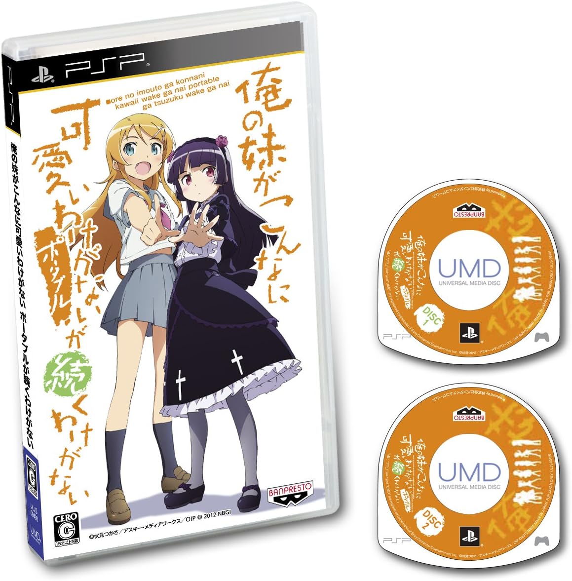 Amazon 俺の妹がこんなに可愛いわけがない ポータブルが続くわけがない 通常版 Psp ゲーム