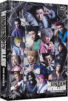 ミュージカル HUNTER×HUNTER 2 STAGE PACK〈2枚組〉 Amazon.co.jp: ミュージカル HUNTER×HUNTER 2 Stage Pack [DVD] : 竹内