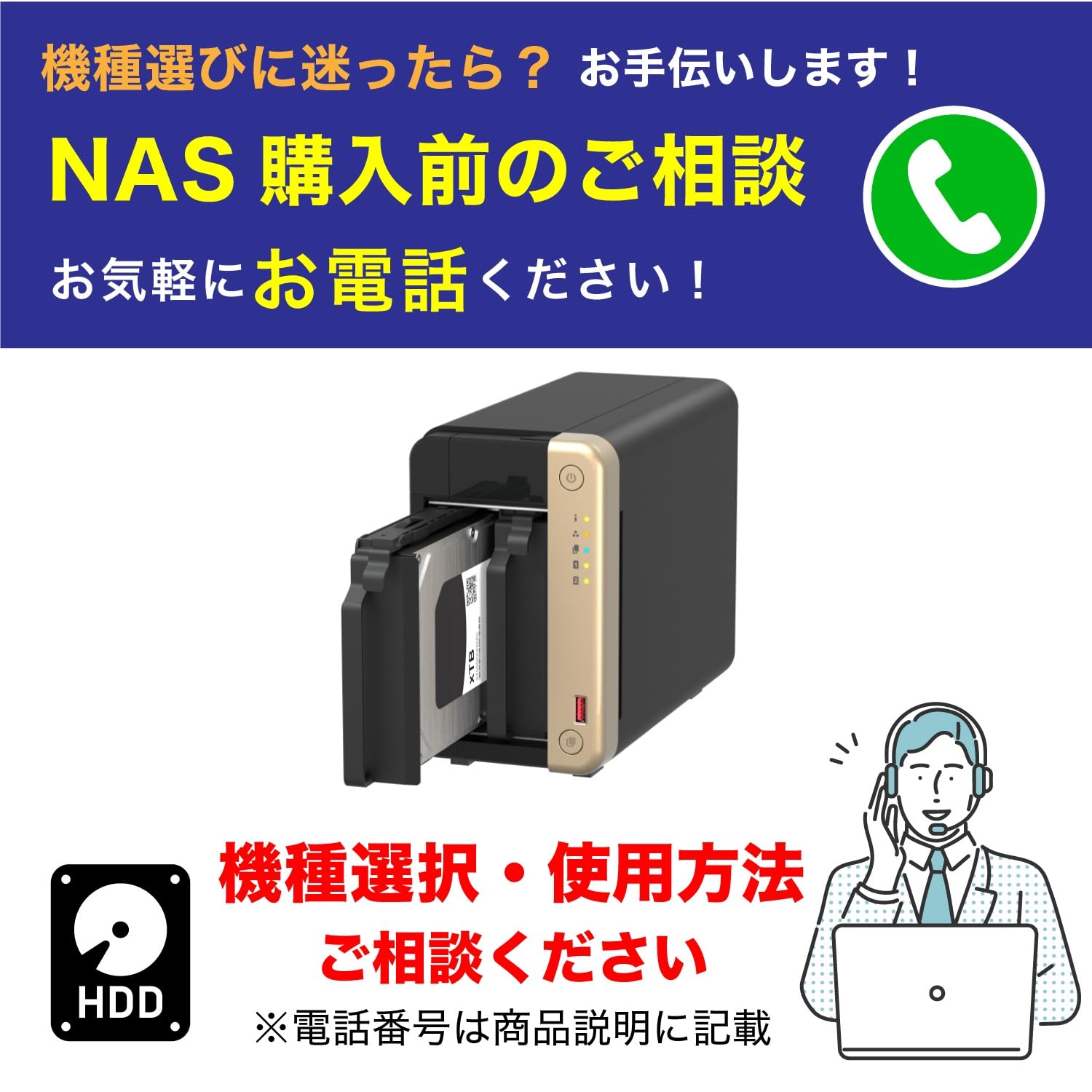 Amazon | NAS 【初期設定-済み-すぐ使える 電話サポート】 HDDセット 2