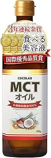 Amazon | COCOLAB MCTオイル 中鎖脂肪酸油 とろみ調整 純度100% ギフト ピュアオイル 450g | COCOLAB | 植物油 通販