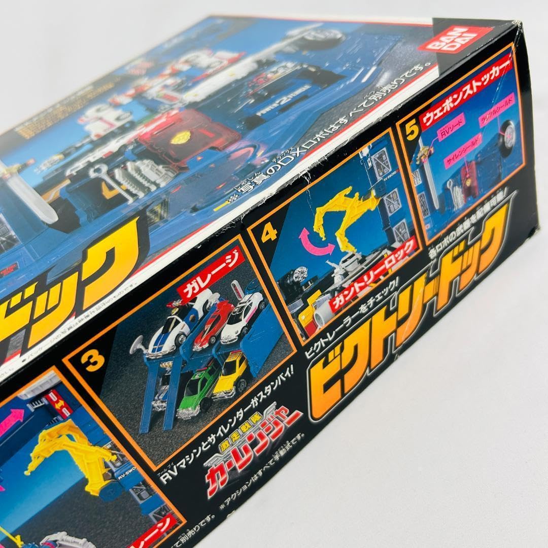Amazon.co.jp: 激走戦隊カーレンジャー ビクトリードック : おもちゃ