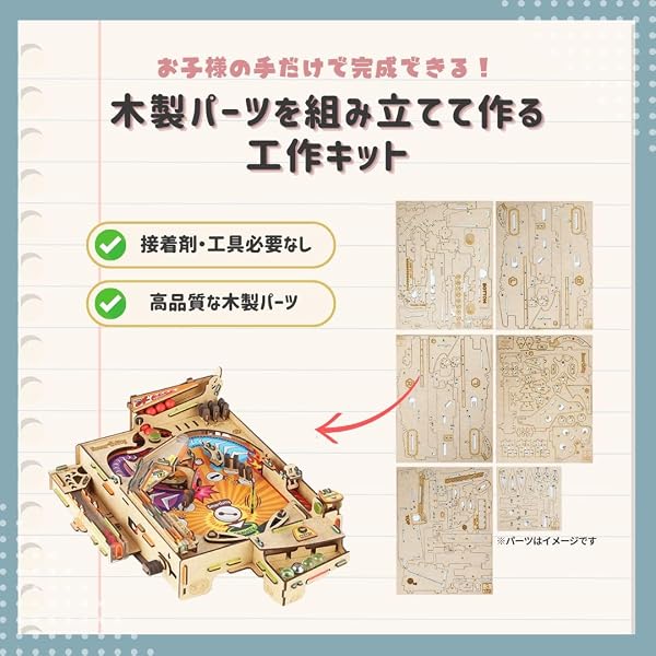 Smartivity 工作キット 作って遊べるピンボール 知育玩具 小学生 8歳 9歳 10歳 男の子 STEAM教育 おもちゃ 立体パズル 木製 自由研究 科学 工作 誕生日プレゼント 高学年 組み立て 日本語説明書付き - 2