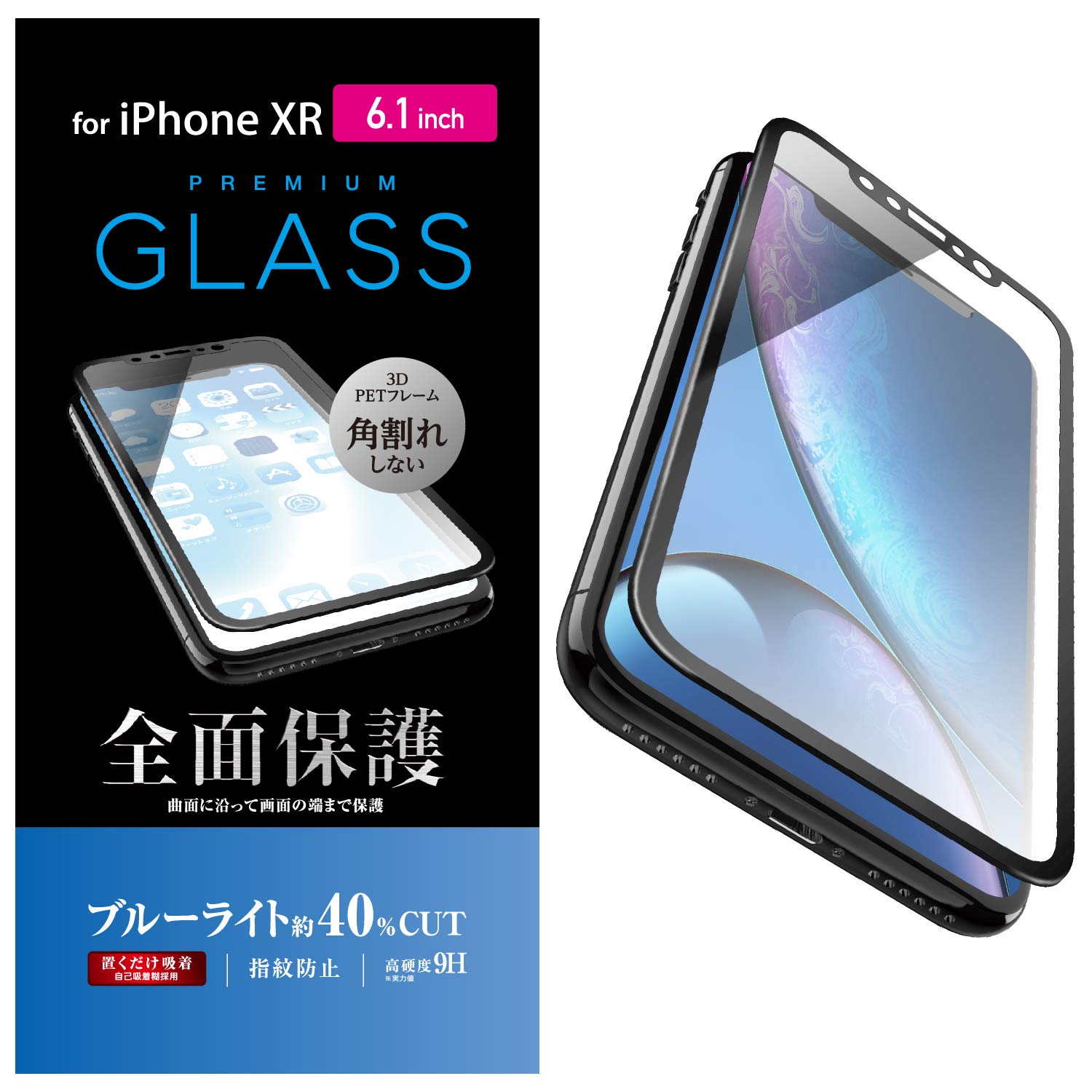 Amazon | エレコム iPhone XR/ガラスフィルム/フレーム付/ブルーライト