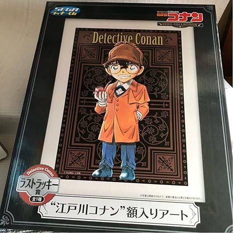 Amazon セガ ラッキーくじ 名探偵コナン Zero Collection ラストラッキー賞 江戸川コナン 額入りアート 全1種 アニメ 萌えグッズ 通販