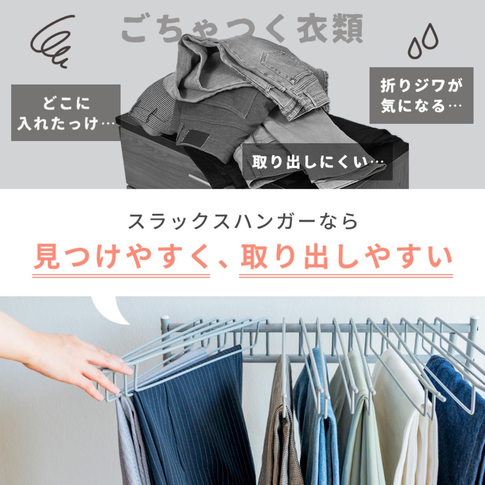 Amazon.co.jp: bwsSELECTION スラックスハンガー 20本掛け 約W72×D43