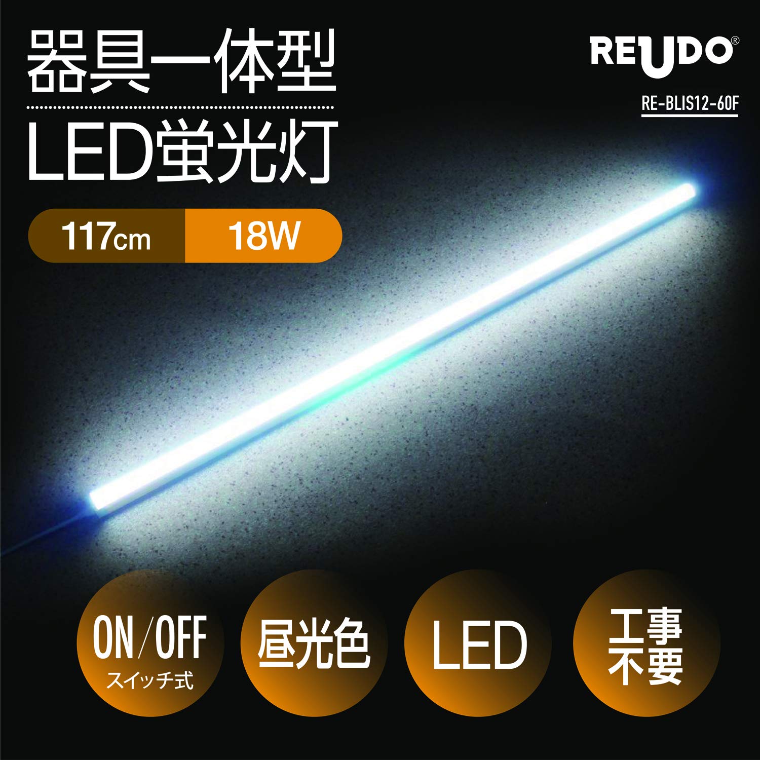 Amazon | 【スイッチ付器具一体型LED蛍光灯】長さ117cm 昼光色 2180 Amazon | 【スイッチ付器具一体型LED蛍光灯】長さ117cm 昼光色 2180