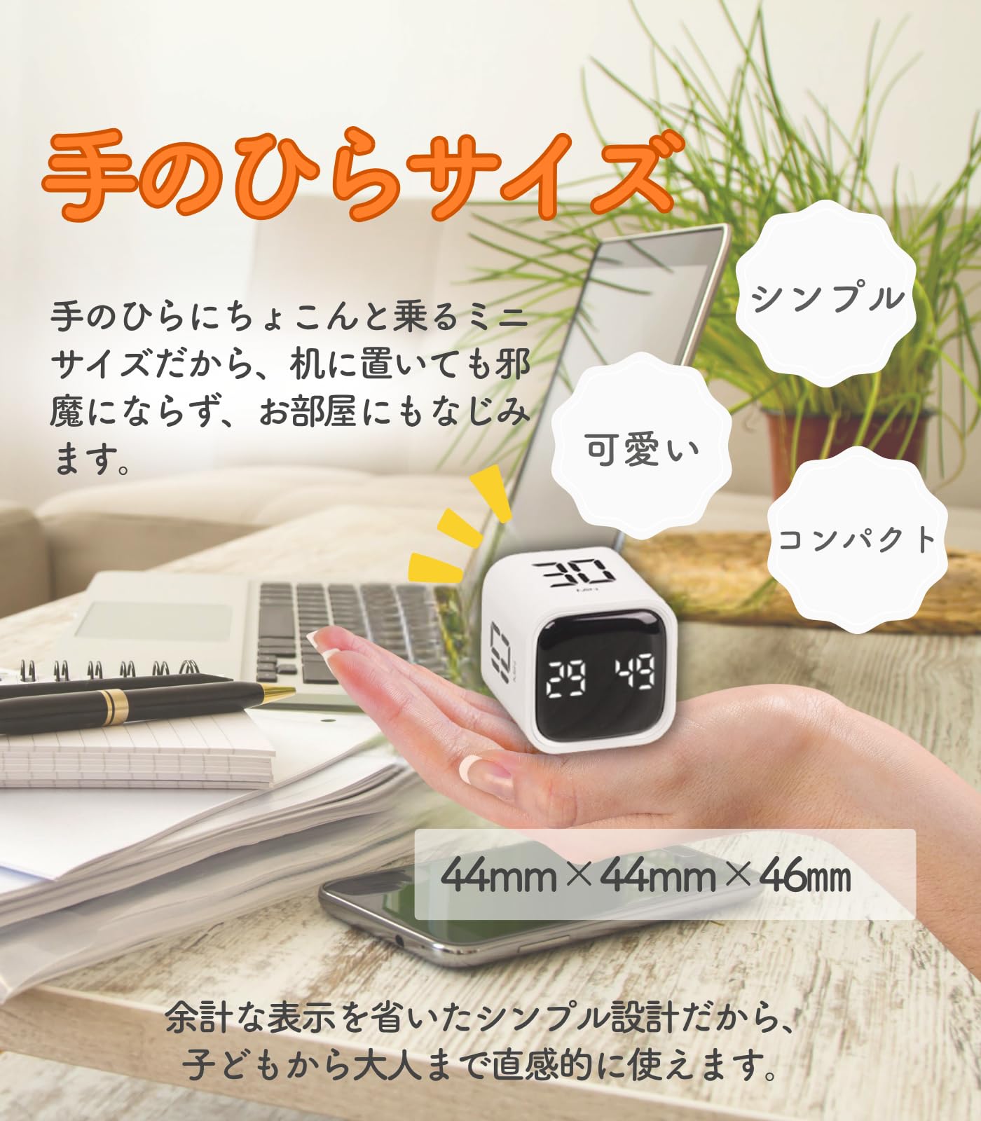 キューブタイマー ポモドーロタイマー ミニPC外観 ダイヤル式操作 3段