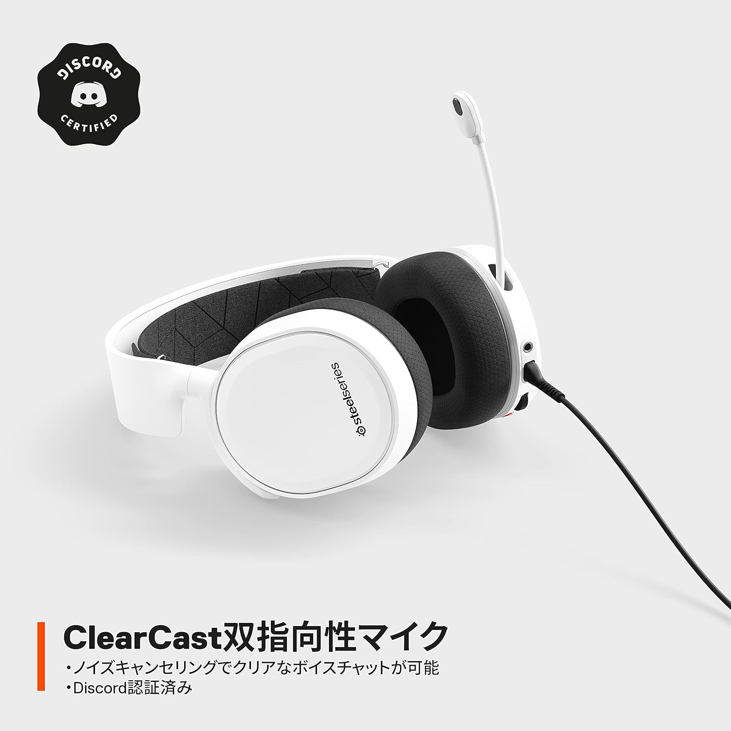 Amazon Co Jp Steelseries ゲーミングヘッドセット マイク付き 有線 密閉型 Pc Ps5 Ps4 Switch 対応 Arctis 3 パソコン 周辺機器