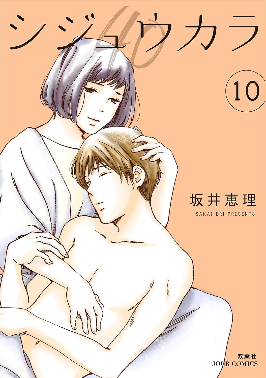 シジュウカラ ： 10