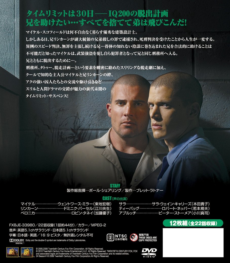 プリズン・ブレイク シーズン1 (SEASONSコンパクト・ボックス) [DVD]