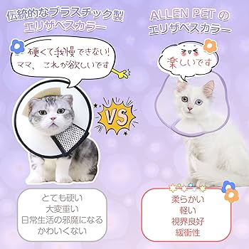 Alien Pet エリザベスカラー 猫 犬用 ソフト 介護用品 手術後 透明 Amazon | Alien Pet エリザベスカラー 猫 犬用 ソフト 軽量 布製