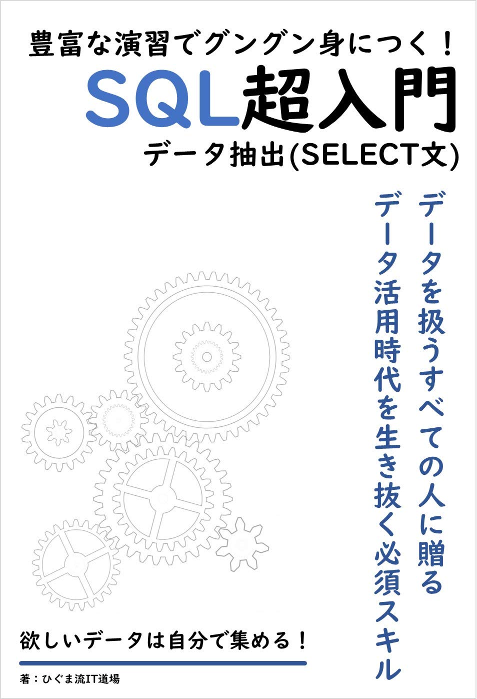 目指せ! 稼げるプログラマー 目指せ！ 稼げるプログラマー | 金宏 和實 |本 | 通販 | Amazon
