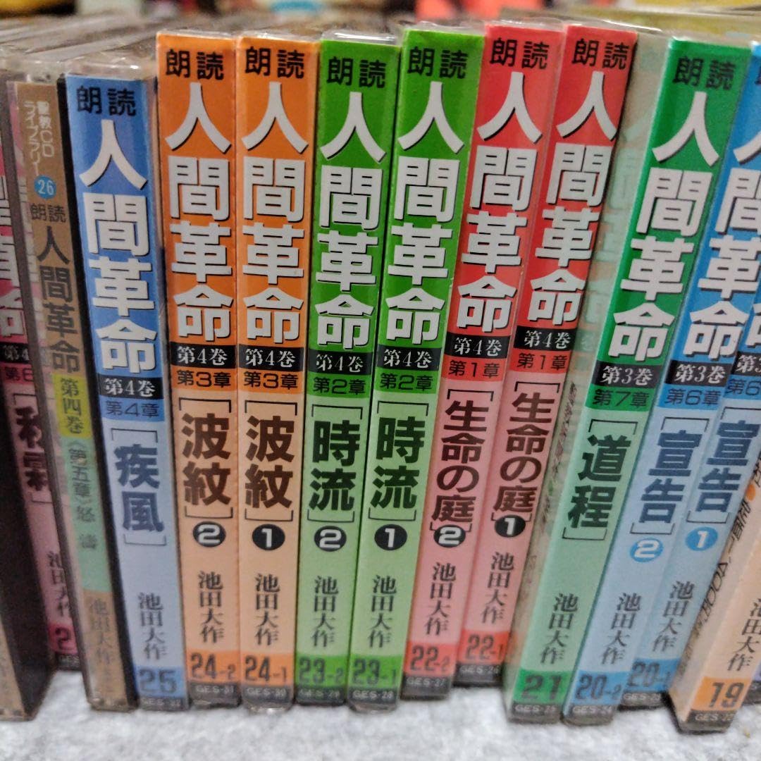 朗読CD　人間革命　１１１枚 Amazon.co.jp: 朗読CD 人間革命 111枚 : パソコン・周辺機器