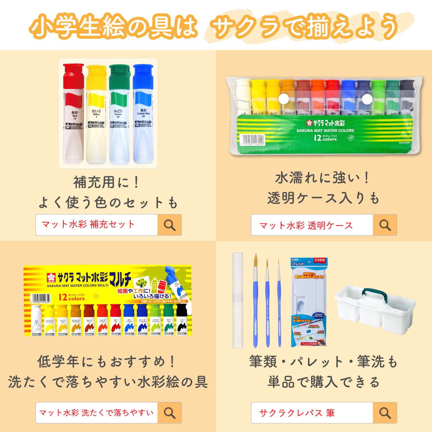 Amazon.co.jp: サクラクレパス 絵の具 4色 セット 赤 青 黄色 白 各1個