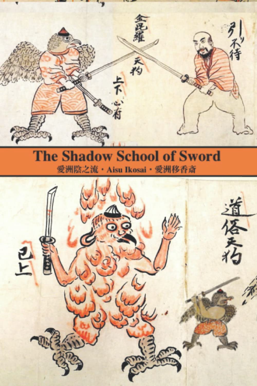 洋書 the seven tengu scrolls The Seven Tengu Scrolls: Evil and the Rhetoric of Legitimacy