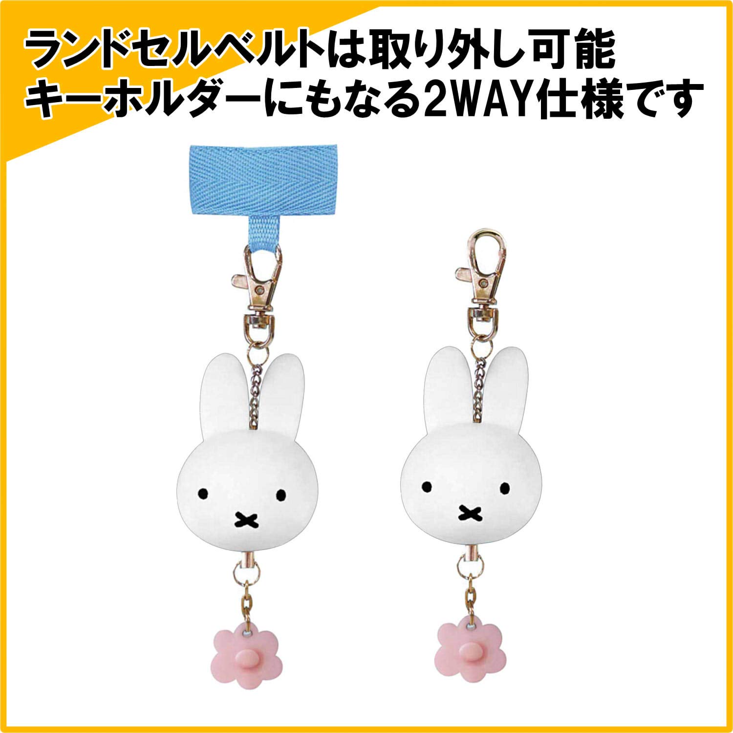 Amazon.co.jp: クツワ ミッフィー 防犯アラーム MF503 : DIY・工具