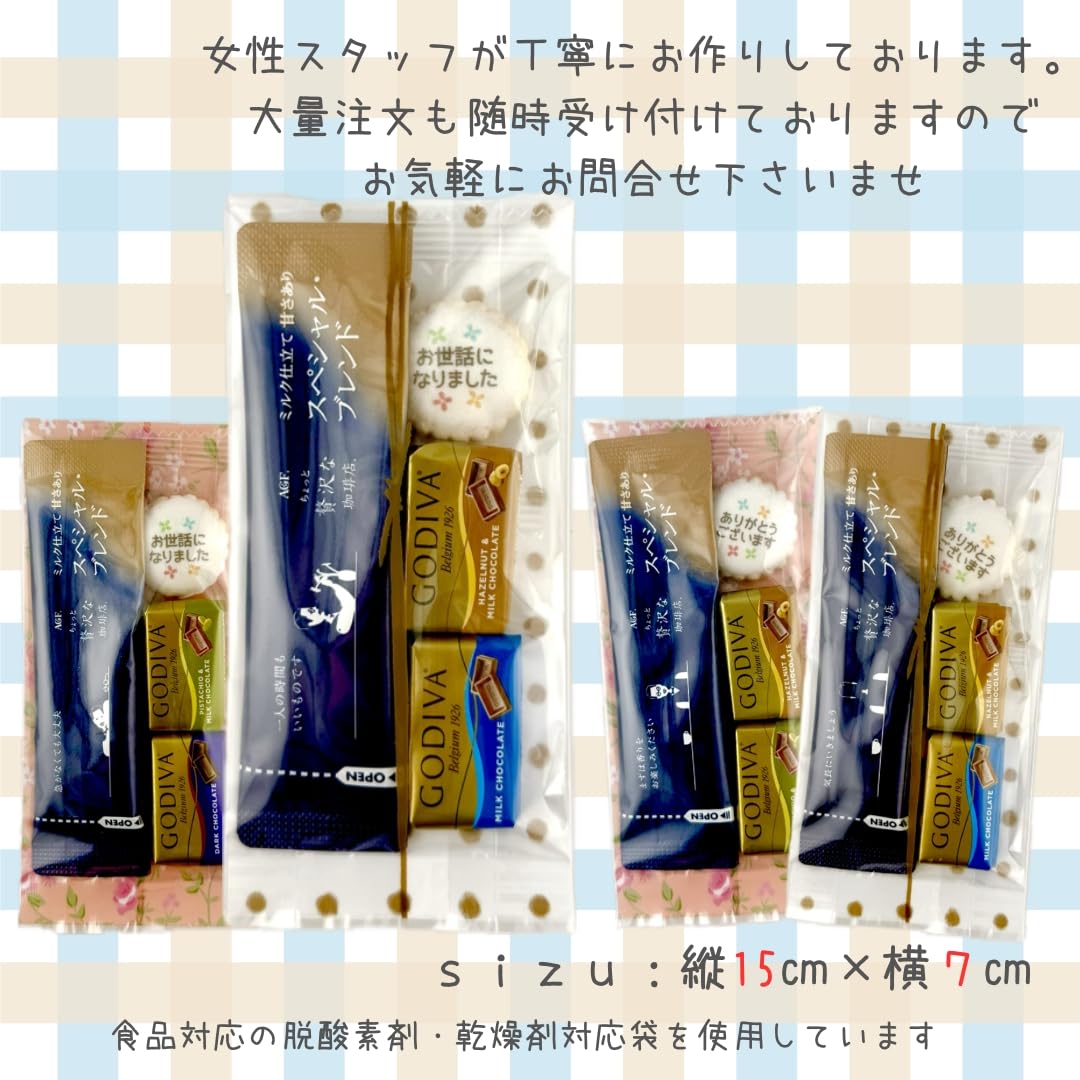 Amazon | 退職 G0DIVA プチギフト お菓子 お世話になりました
