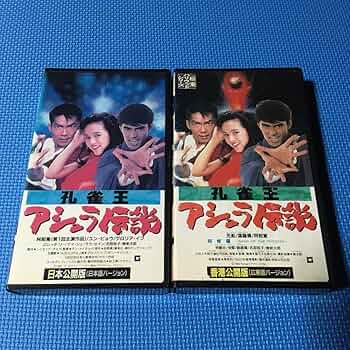 阿部寛 他1名 孔雀王~アシュラ伝説~(香港公開版) [VHS] 71fqIsZSnuL._UF350,350_QL50_.jpg