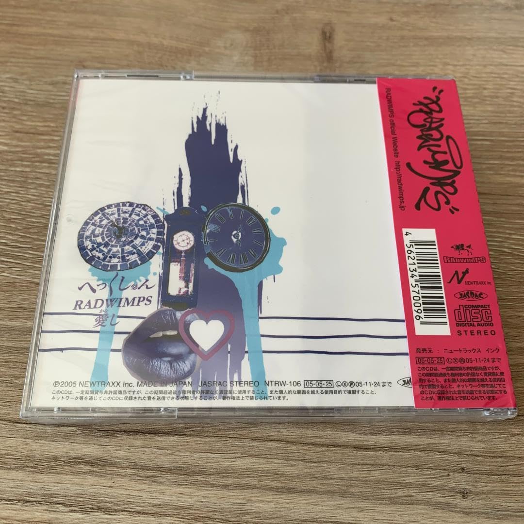 RADWIMPS 祈跡 へっくしゅん/愛し 味噌汁'sアルバム CD3枚セット Amazon.co.jp: へっくしゅん 愛し かなしRADWIMPS：CD : おもちゃ
