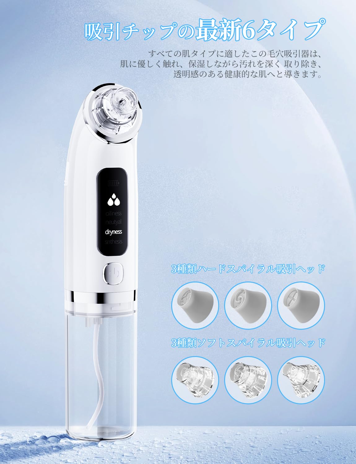 Amazon.co.jp: 毛穴吸引器【2026年アップグレード】 6種類吸引ヘッド 4