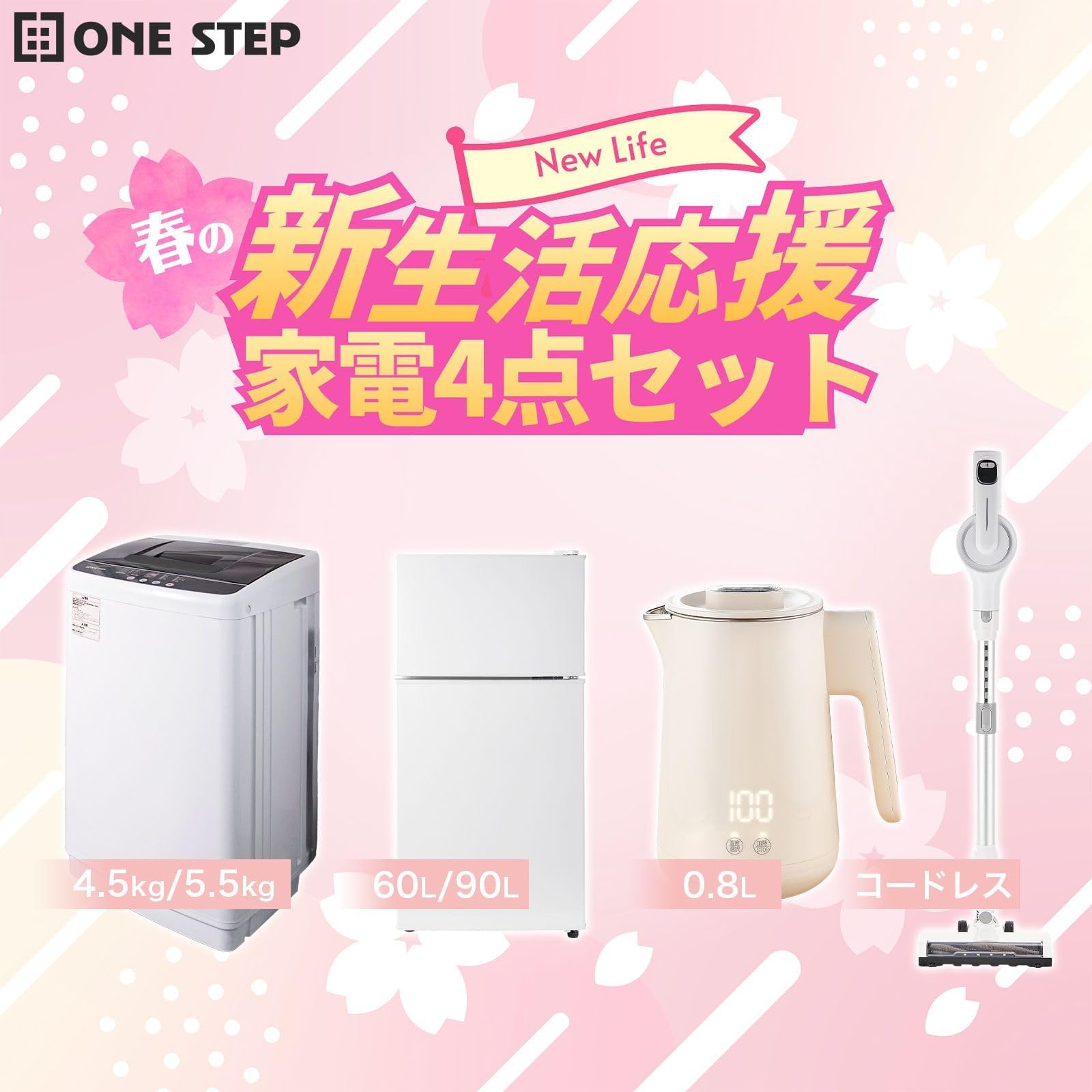 Amazon | 【新生活家電4点セット】 TOP FILM 家電セット 【 洗濯機 4.5