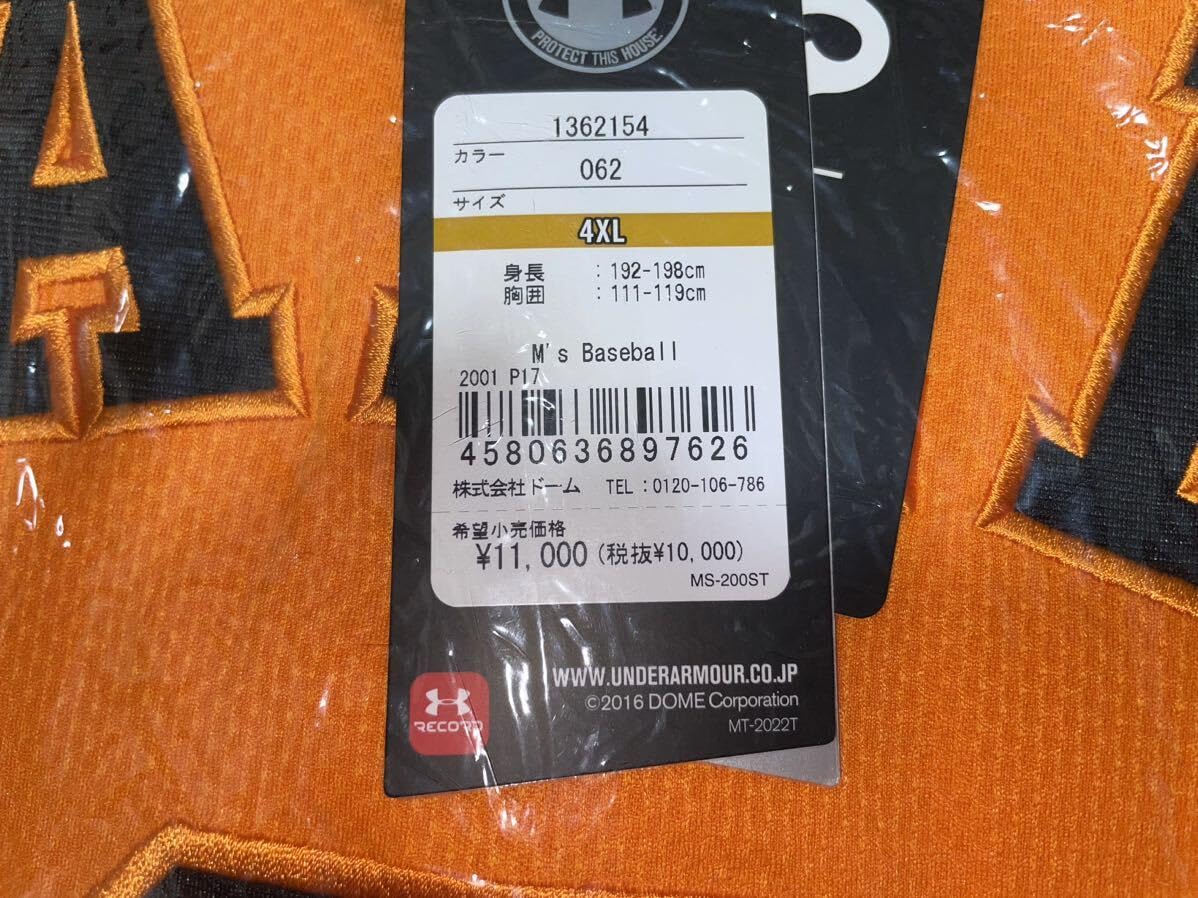 Amazon.co.jp: 読売ジャイアンツ 巨人 亀井義行 ユニフォーム アンダー