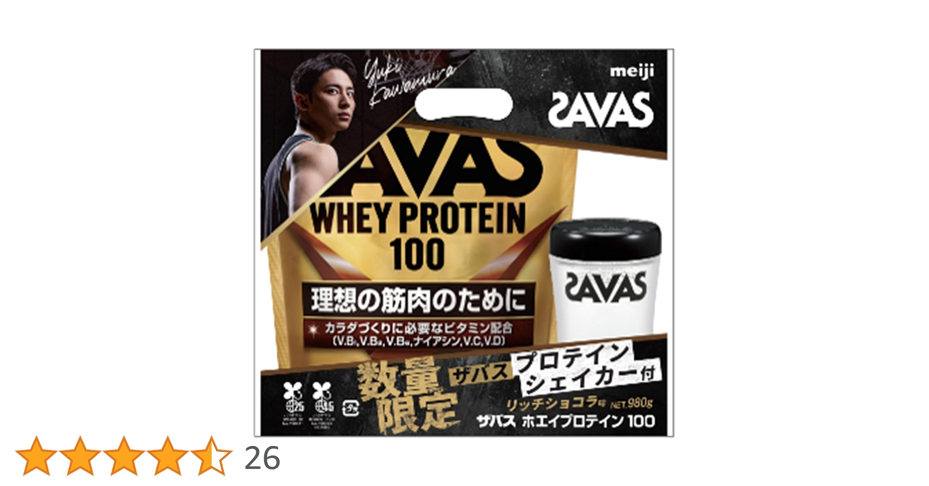 SAVAS - ザバス ホエイプロテイン100 リッチショコラ　980g ２袋セット Amazon | SAVAS ザバス ホエイプロテイン100 リッチショコラ味