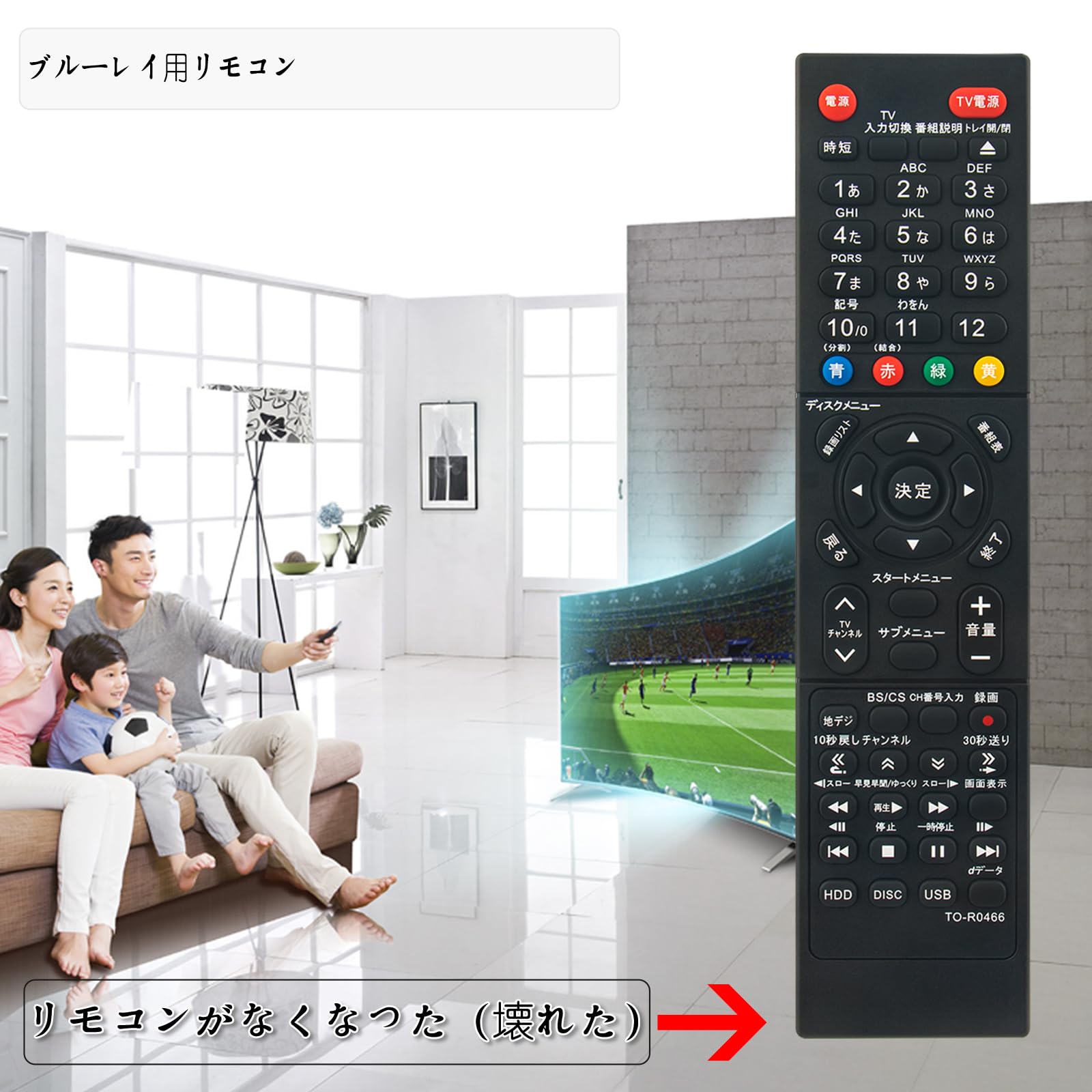 Amazon | ブルーレイ用リモコン SE-R0466 SER0466 replace for TOSHIBA