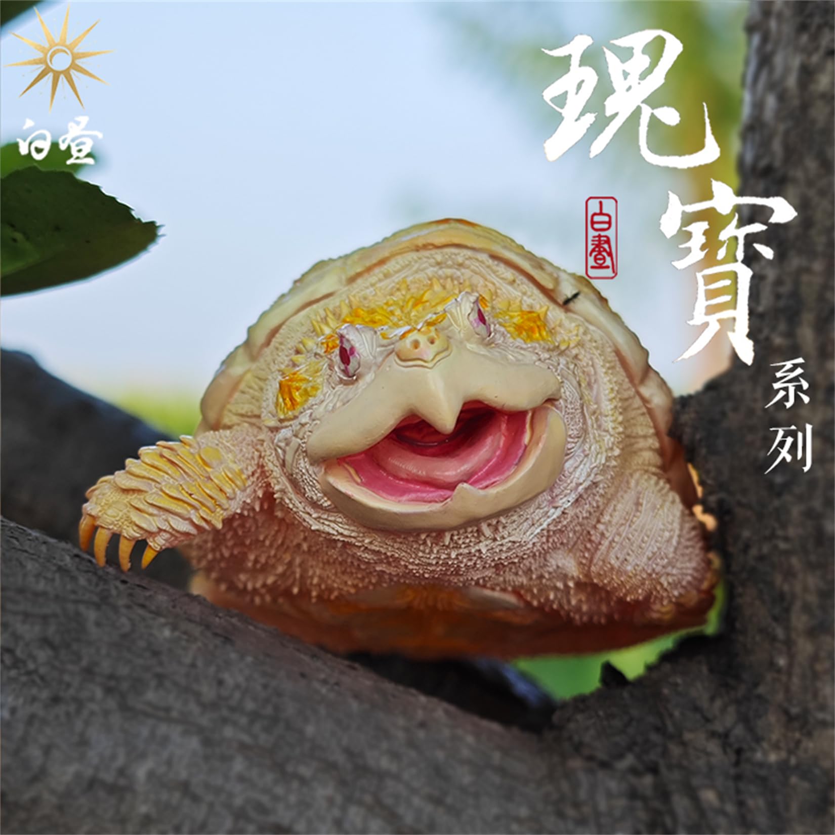 Amazon | BACALYSO |フロリダカミツキガメ 9cm級 亀 異色 フィギュア