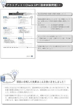 臨床工学技士国家試験 Check UP! 医用電気電子工学/医用機械工学