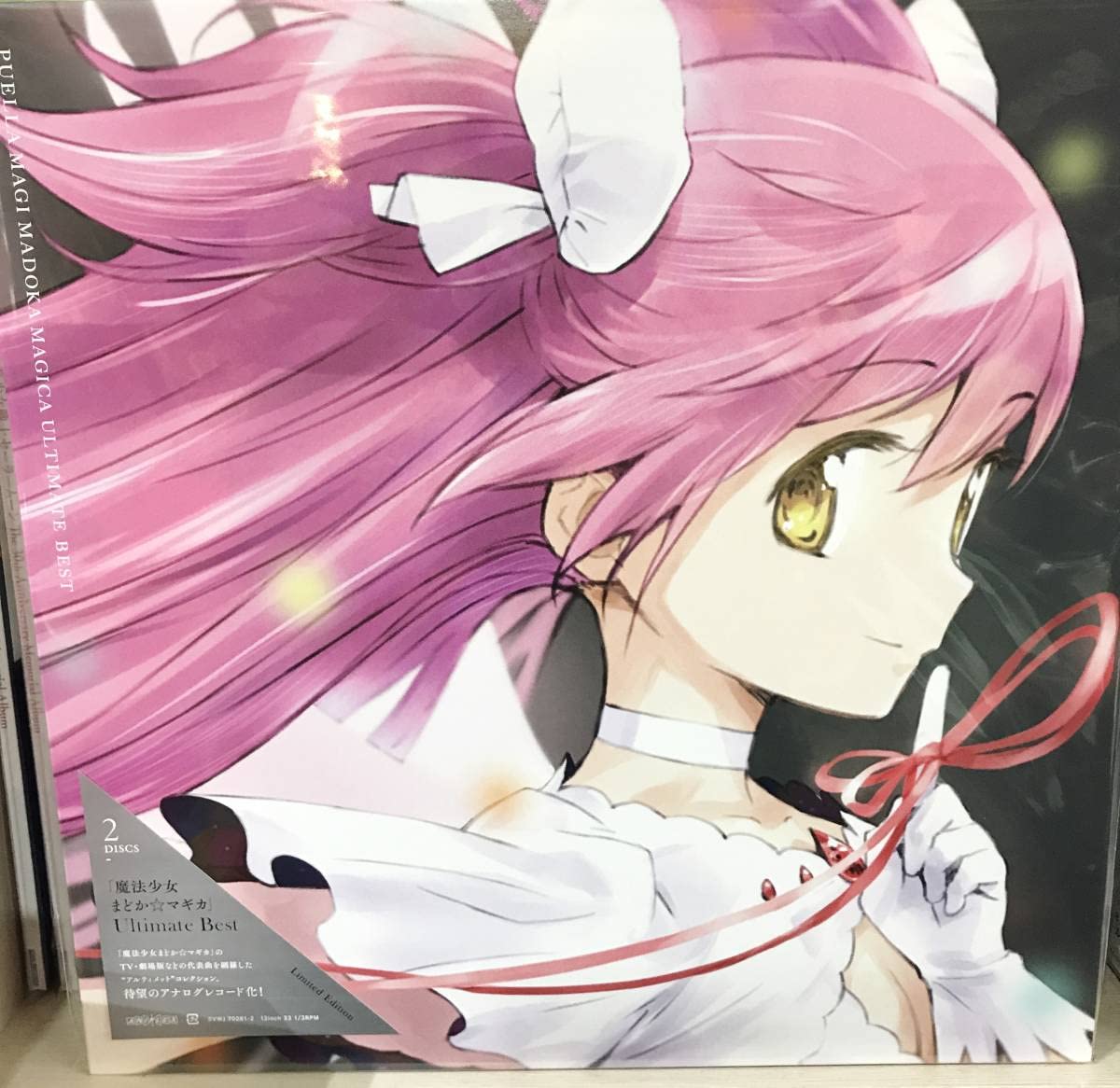 魔法少女まどか☆マギカ Ultimate 完全生産限定盤　アナログレコード Amazon | 「魔法少女まどかマギカ」Ultimate Best 期間生産限定