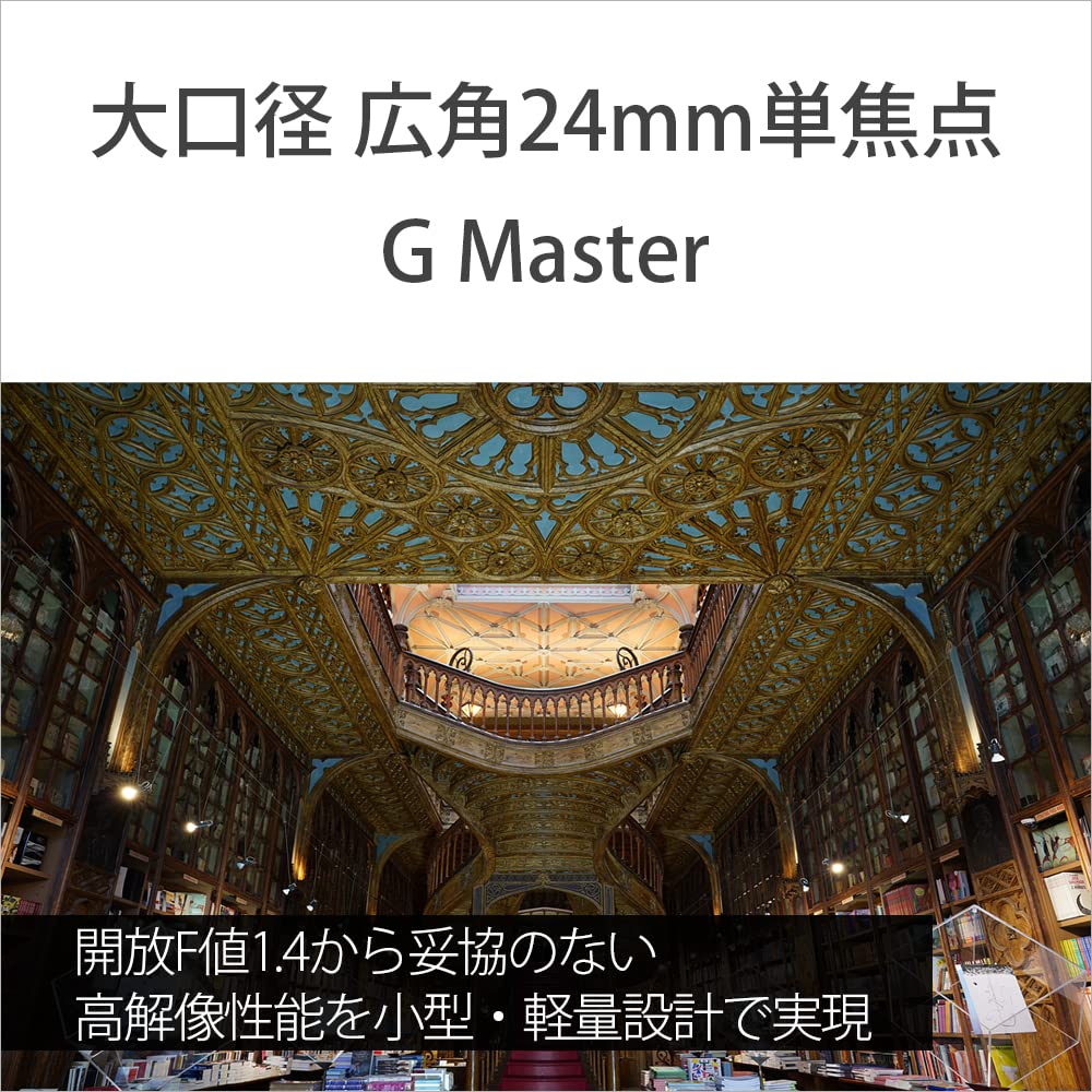 Amazon.co.jp: SONY(ソニー) 広角単焦点レンズ フルサイズ FE 24mm F1 