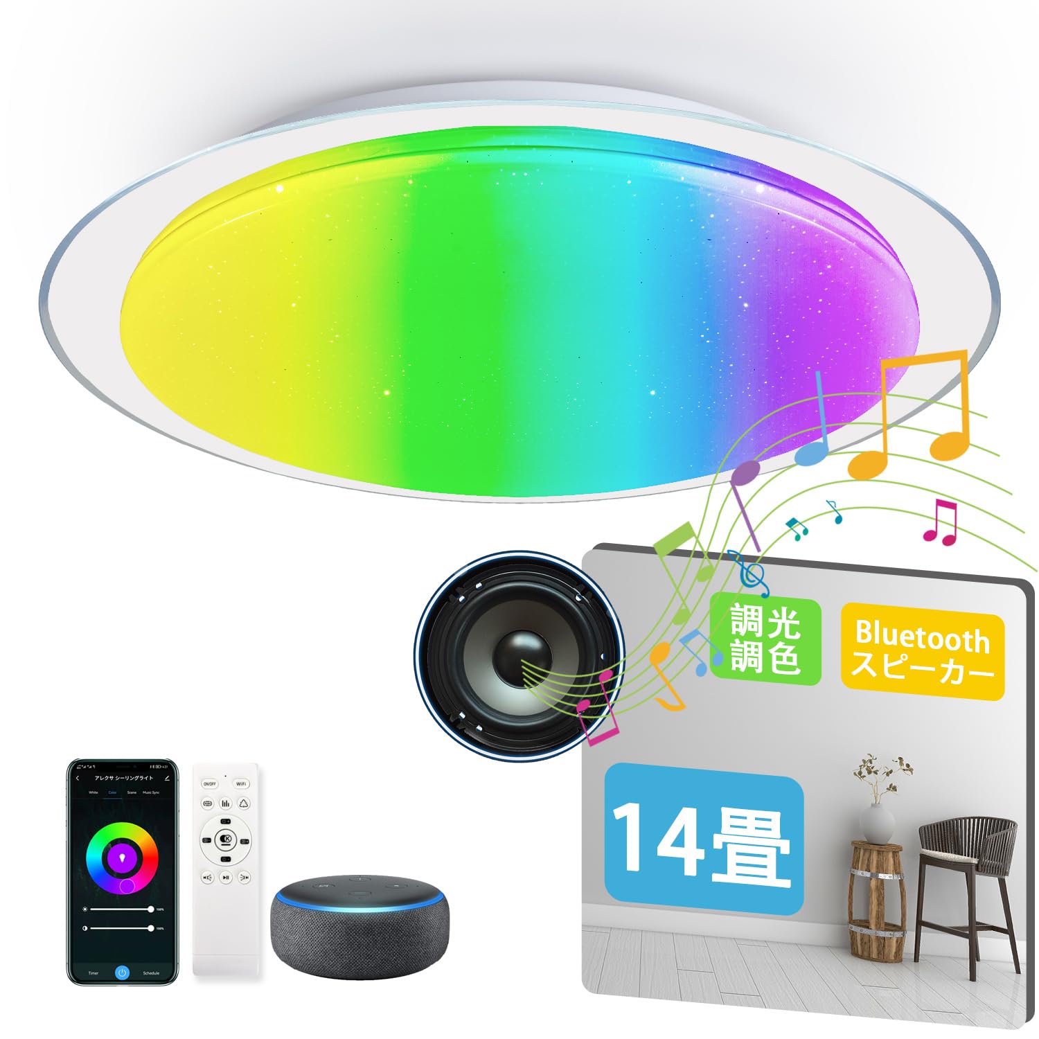 スマートスピーカー LEDライト付き Amazon | スマート LED シーリングライト スピーカー 14疊用