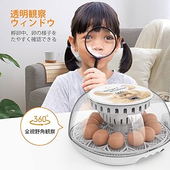 Amazon.co.jp: LifeBasis 自動孵卵器 インキュベーター 鳥類専用