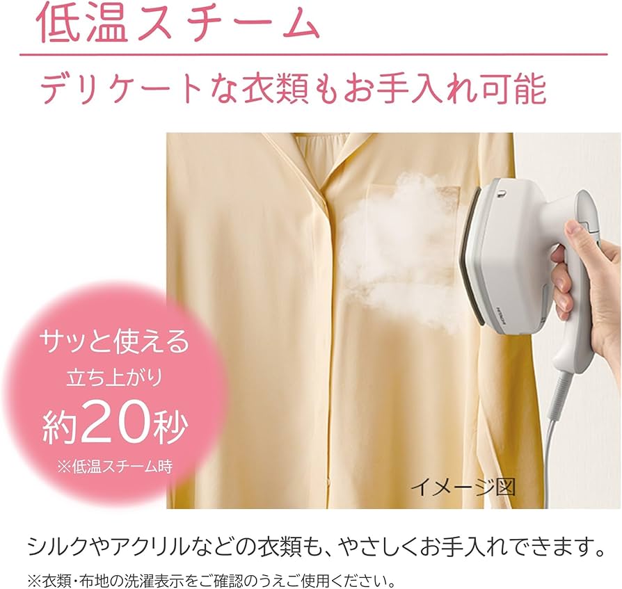 Amazon | 日立 衣類スチーマー スチームアイロン CSI-RX70 C