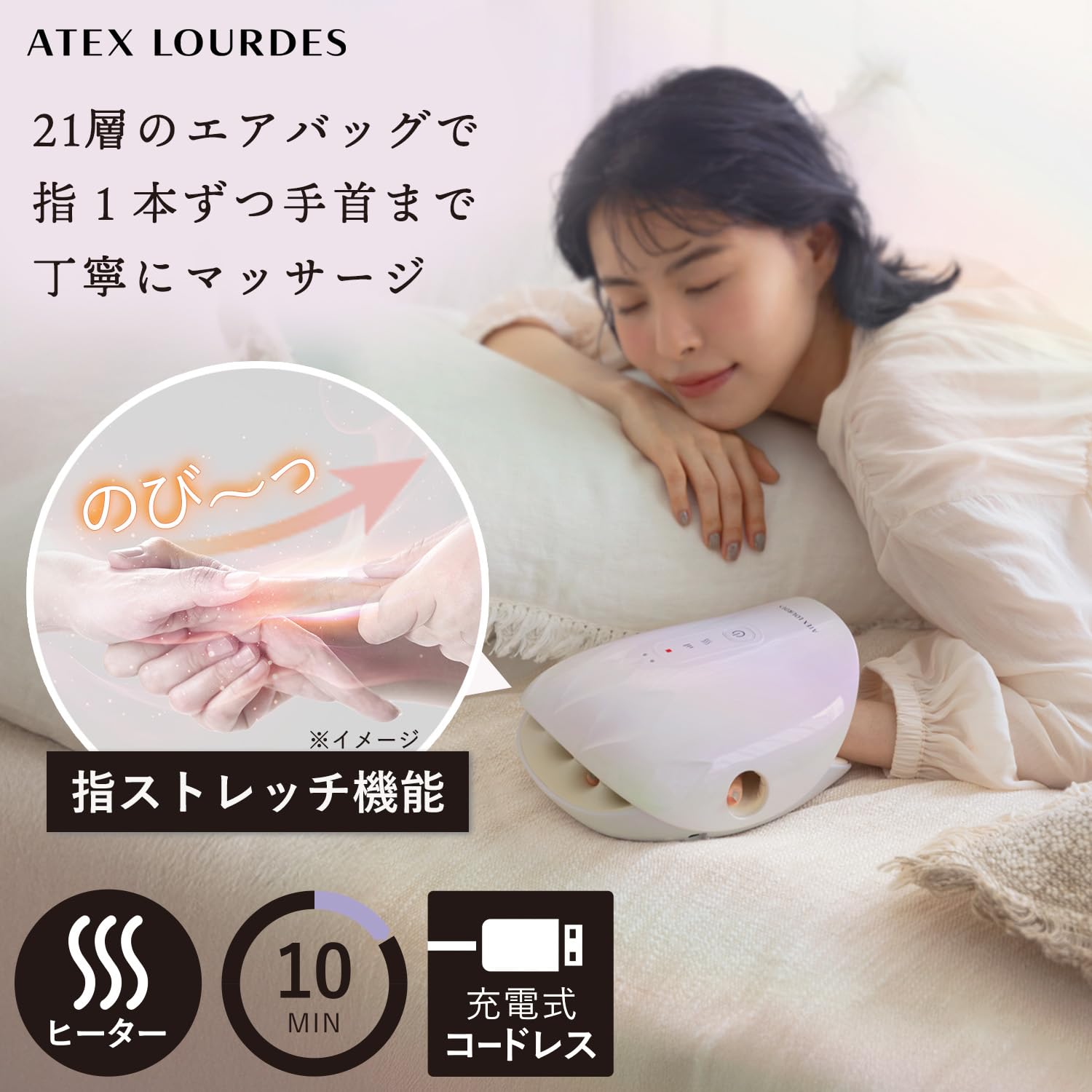 アテックス ハンドケア コードレス AX-HJ365サムネイル2