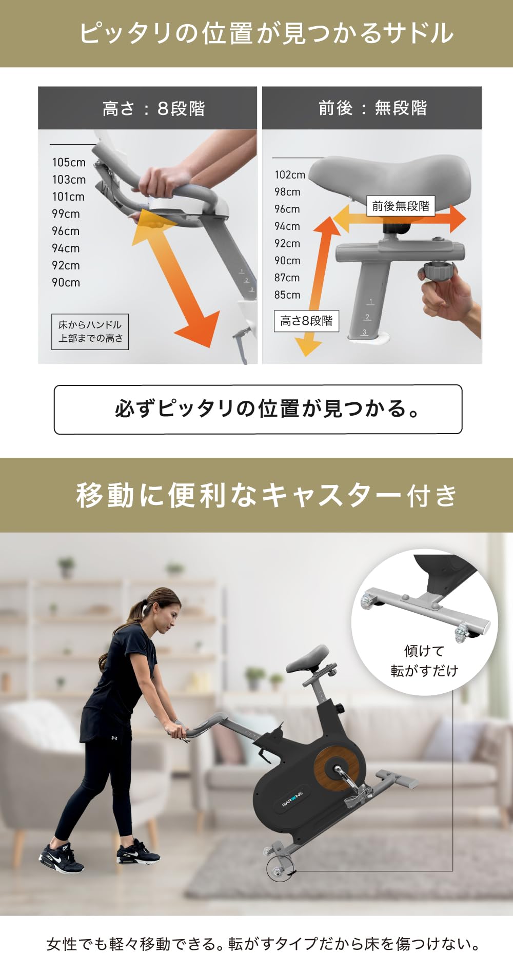 BARWING フィットネスバイク BW-MSB01サムネイル6