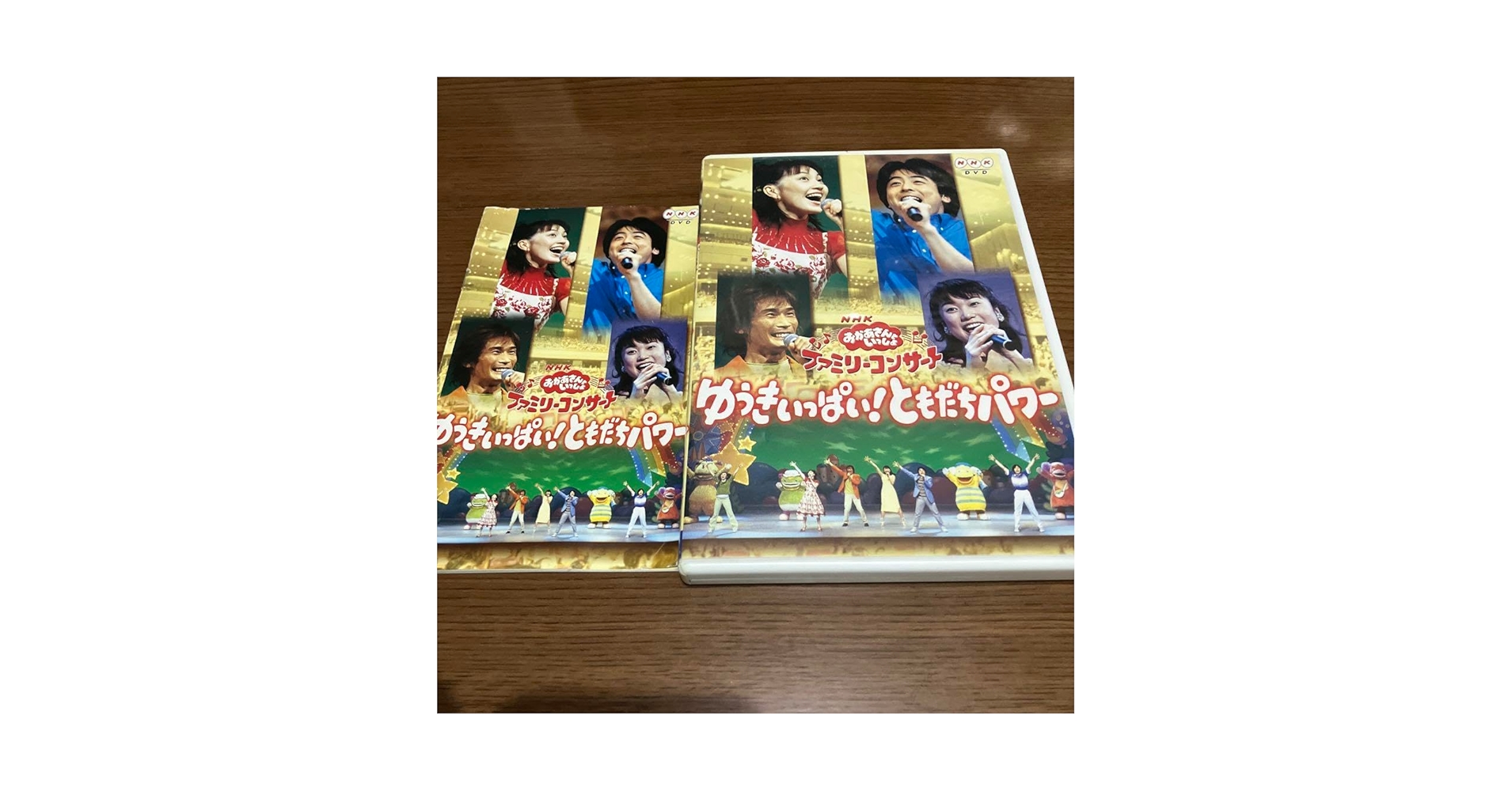 おかあさんといっしょ ゆうきいっぱい!ともだちパワー DVD m34310829131_1.jpg?1722432680