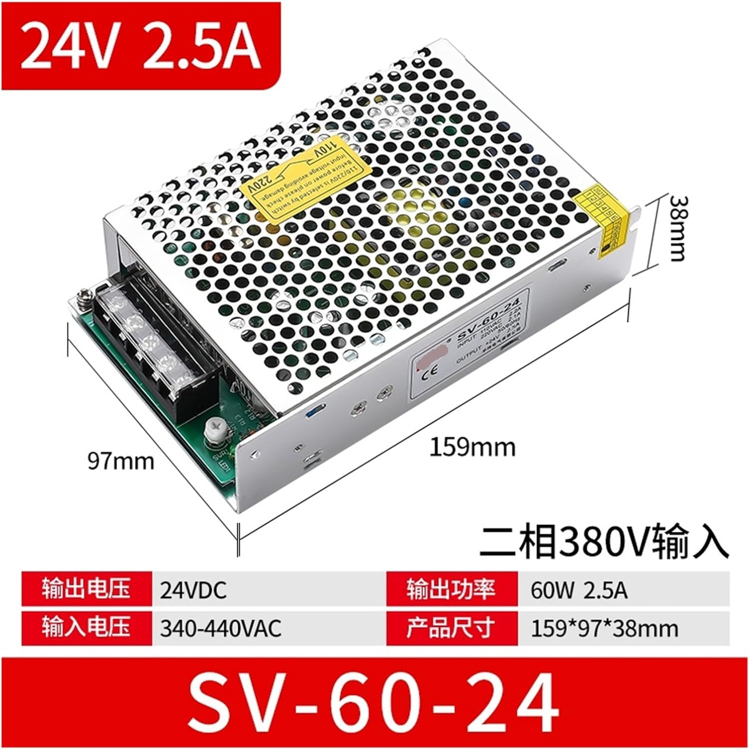 スイッチング電源 380 小売業者 ～ 12V24V ボルト DC SV-60W-12