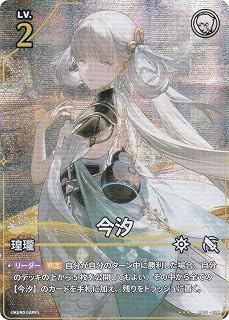 鳴潮：対決 TCG BP01-028 今汐 (☆☆☆) ブースターパック01