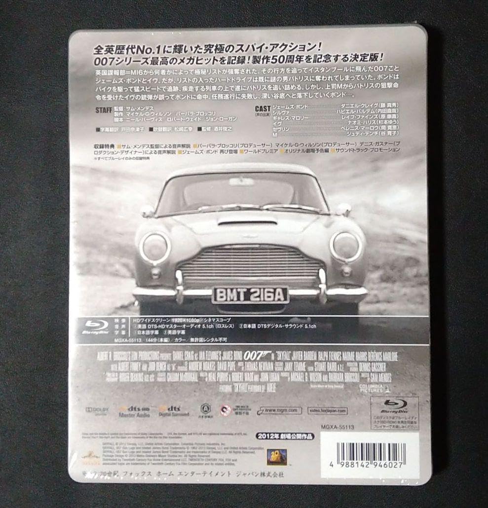 Amazon.co.jp: 007 スカイフォール ブルーレイ版スチールブック仕様