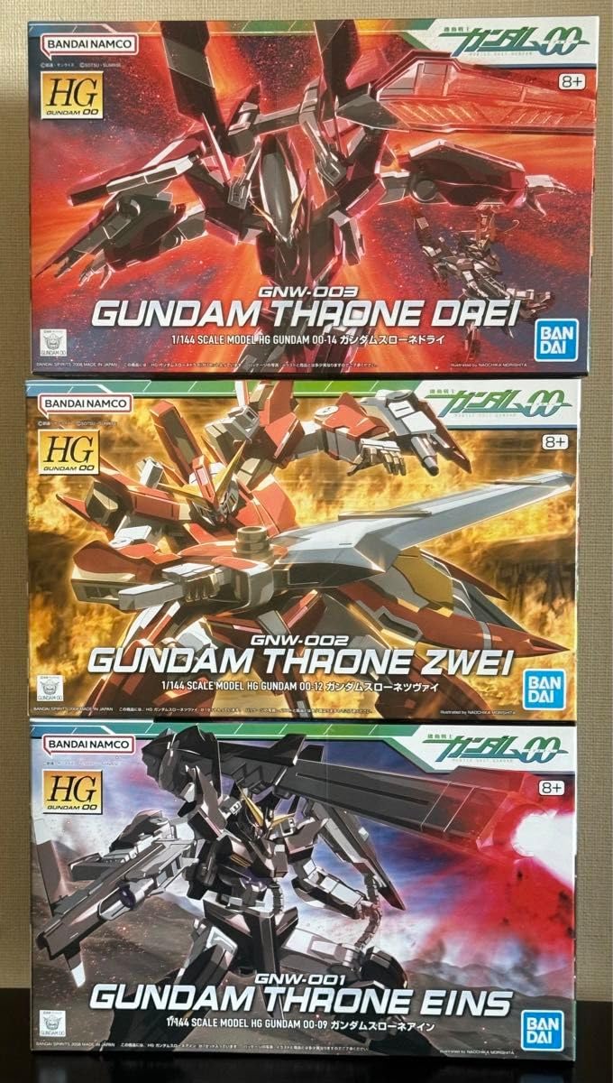 Amazon.co.jp: HG スローネ アイン スローネ ドライ スローネ ツヴァイ 